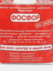 Комплексное органоминеральное удобрение "ГУМИ - ОМИ - Фосфор" Суперфосфат, 0,5 кг