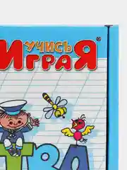 Настольная игра "Свойства" серии "Учись, играя"