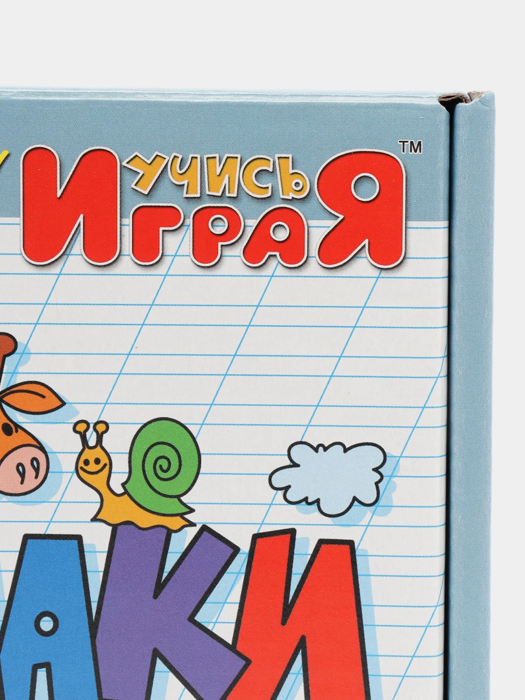 Настольная игра "Признаки" серии "Учись, играя"
