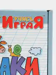 Настольная игра "Признаки" серии "Учись, играя"