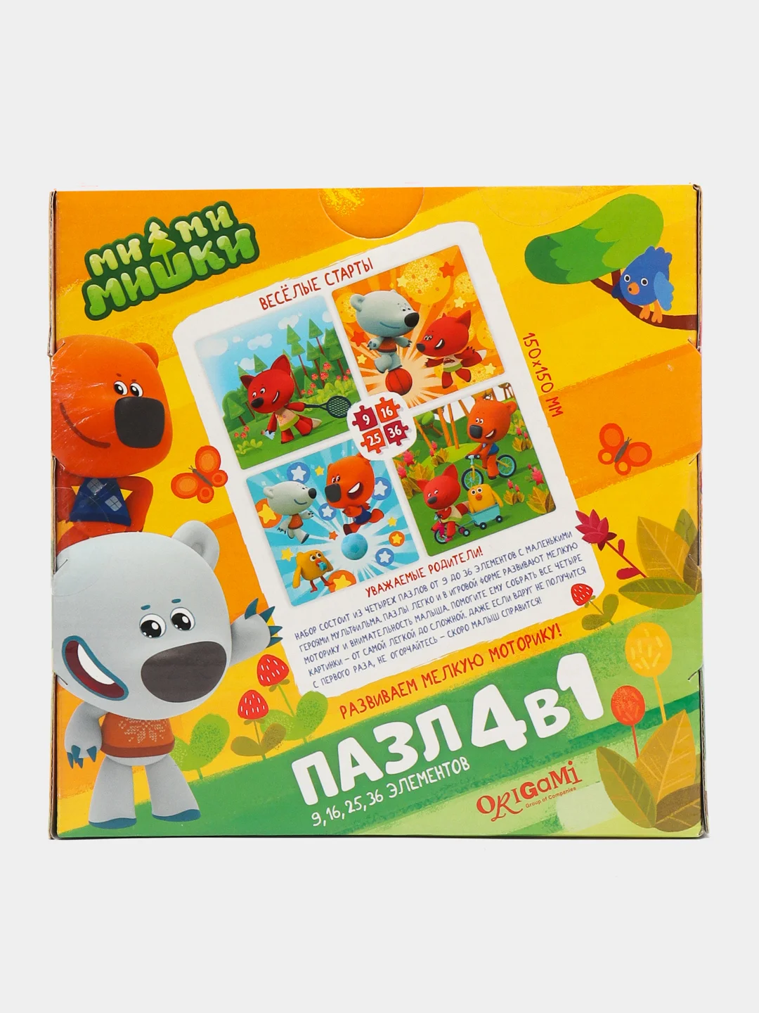 Пазл "Веселые старты", 4 в 1