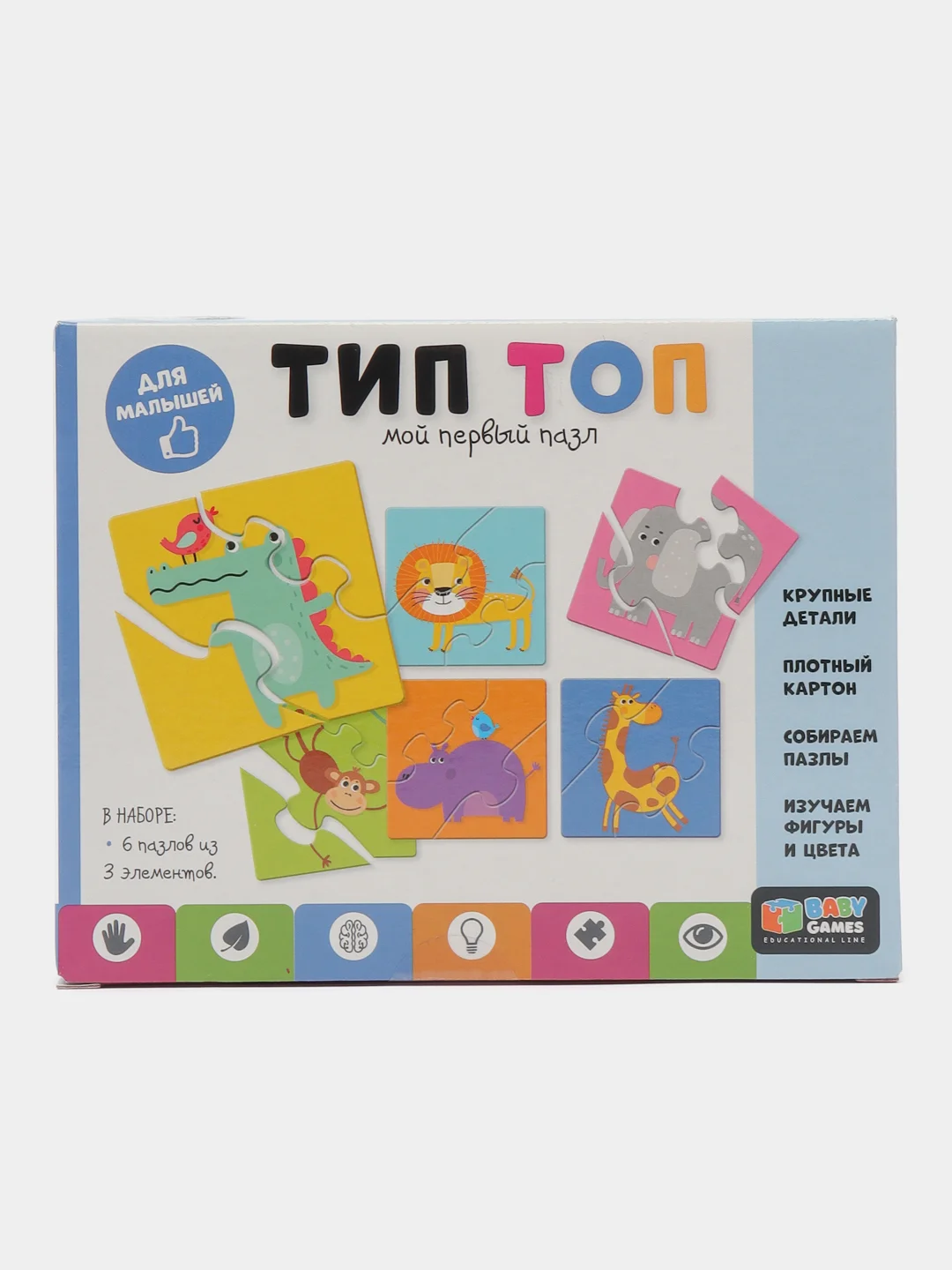 Набор Baby Games "Африка", 6 в 1