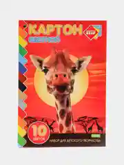 Оранжевый картон цветной А4, мелованный, 10 л