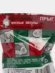 Лакомство куриное для кошек "Кошачий леденец"
