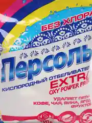 Отбеливатель и пятновыводитель "Персоль", 200 г, без хлора, кислородный