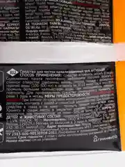 Антизасор Sanitol эффективное гранулированное средство для удаления засора в трубах, 90 гр