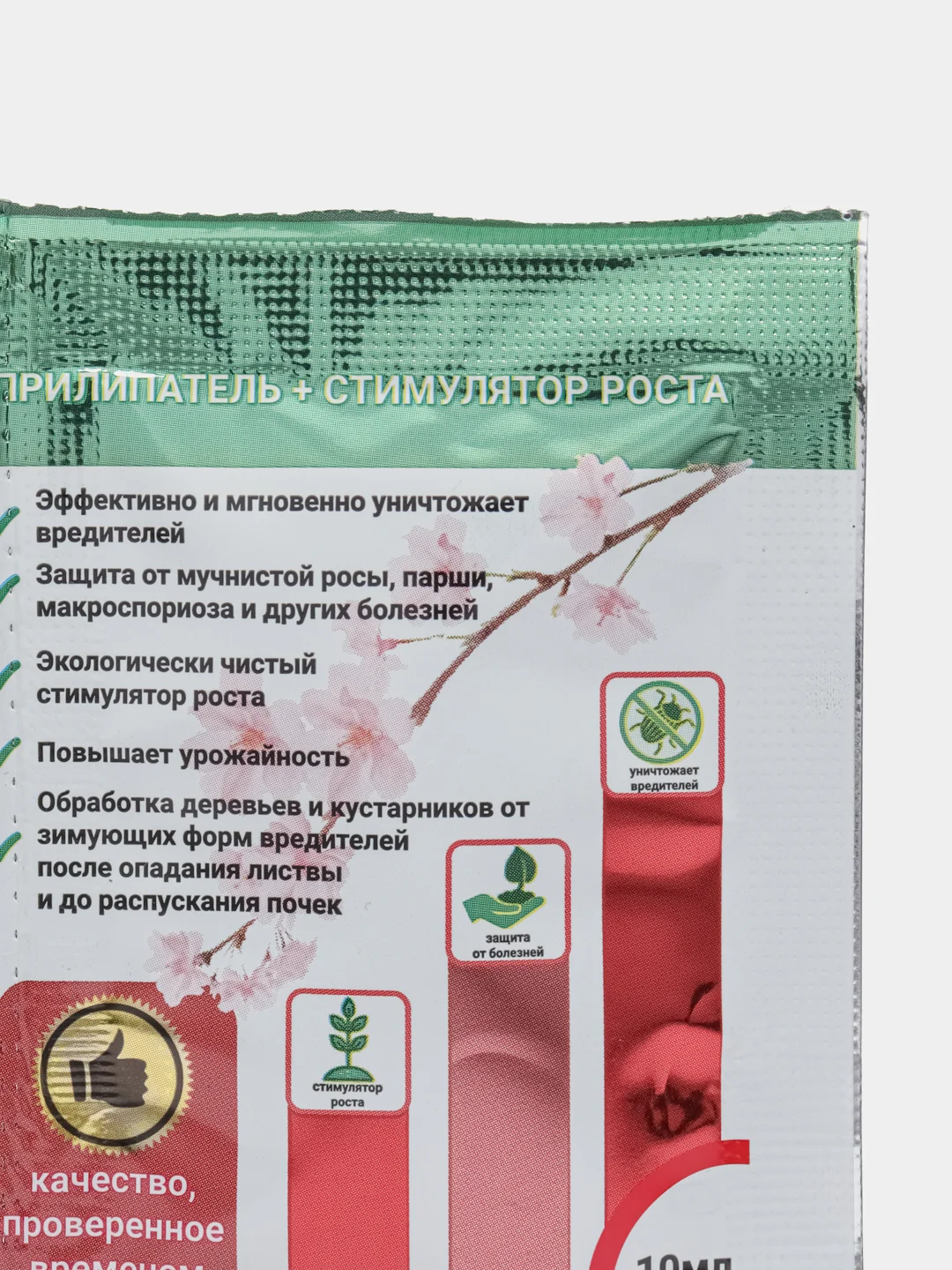 "Чистый сад" прилипатель + стимулятор роста, Белагрохимторг