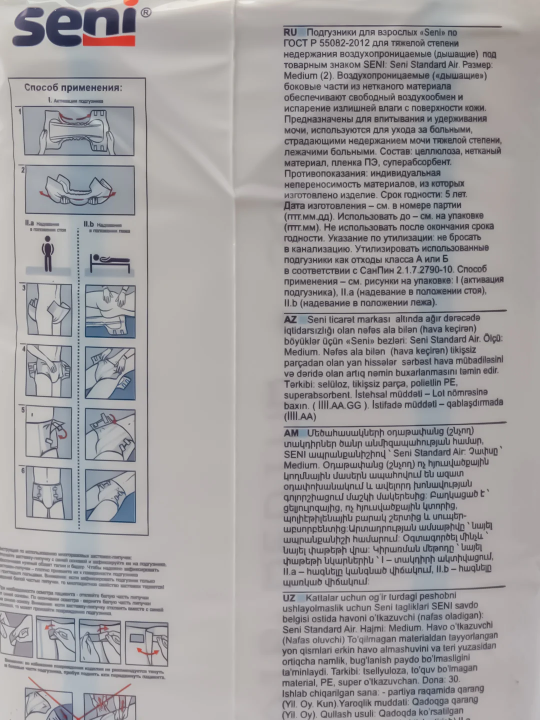 Подгузники Seni для взрослых, размер М, 30 штук