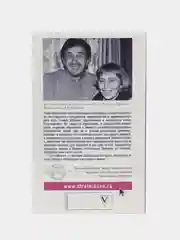 Дыхательная гимнастика Стрельниковой, Щетинин М.
