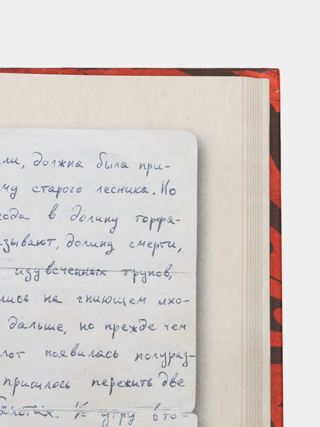 Король и Шут. Незавершенные истории. Старая книга II., Князев А.С.