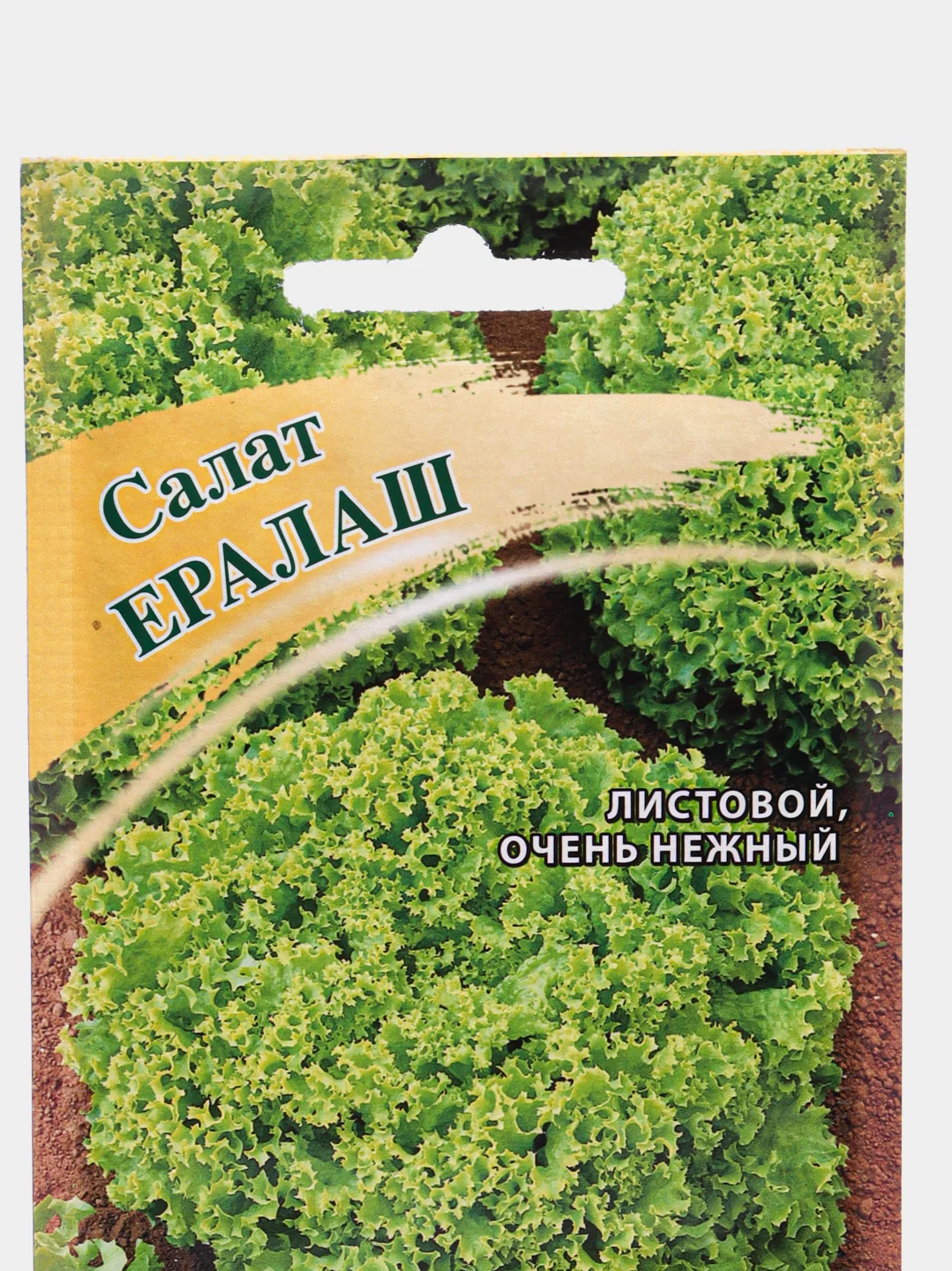 Семена Салат Ералаш, 1 гр, Гавриш