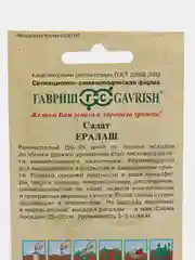 Семена Салат Ералаш, 1 гр, Гавриш