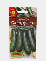 Семена Кабачок "Скворушка" набор 1, 3 уп
