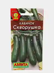 Семена Кабачок "Скворушка" набор 1, 3 уп