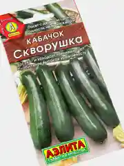 Семена Кабачок "Скворушка" набор 1, 3 уп