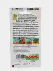 Семена Кабачок "Скворушка" набор 1, 3 уп