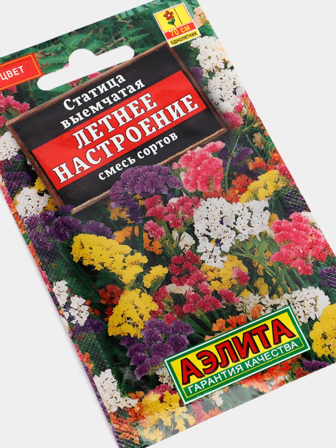 Статица Летнее настроение (семена,цветы)