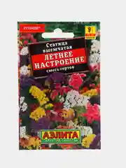 Статица Летнее настроение (семена,цветы)