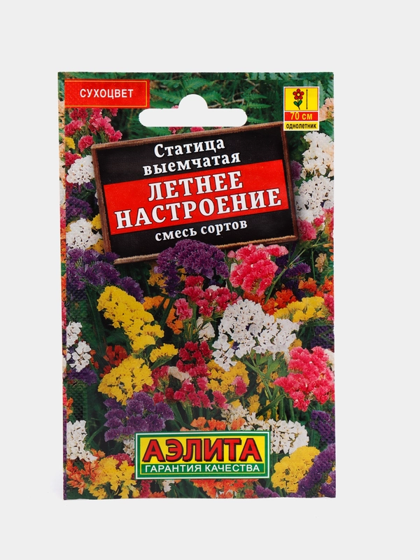 Статица Летнее настроение (семена,цветы)