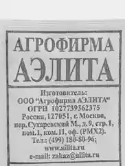 Редис Жара (семена)