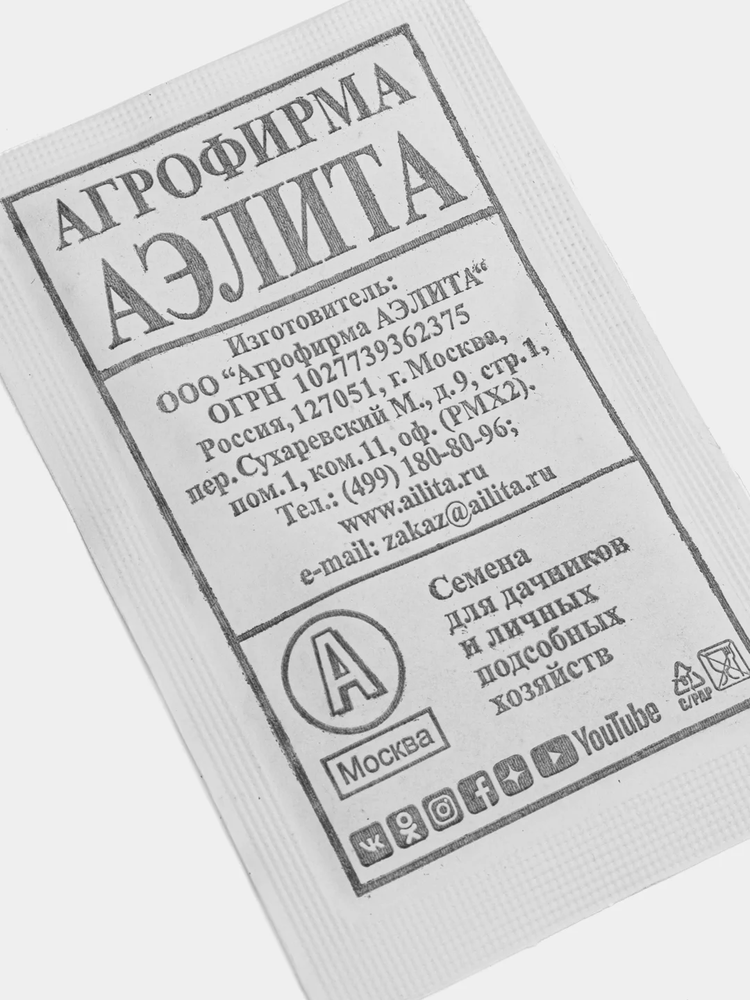 Редис Жара (семена)