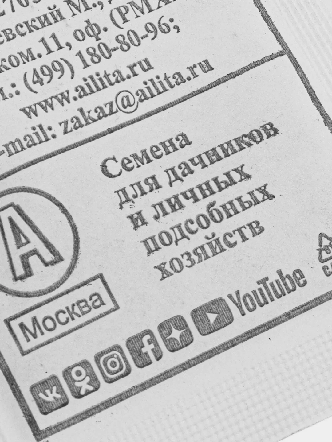 Редис Жара (семена)