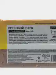 Торфобрикет "Верховой торф", кислый, 10 л, "БиоМастер"