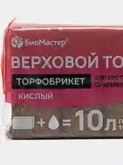 Торфобрикет "Верховой торф", кислый, 10 л, "БиоМастер"
