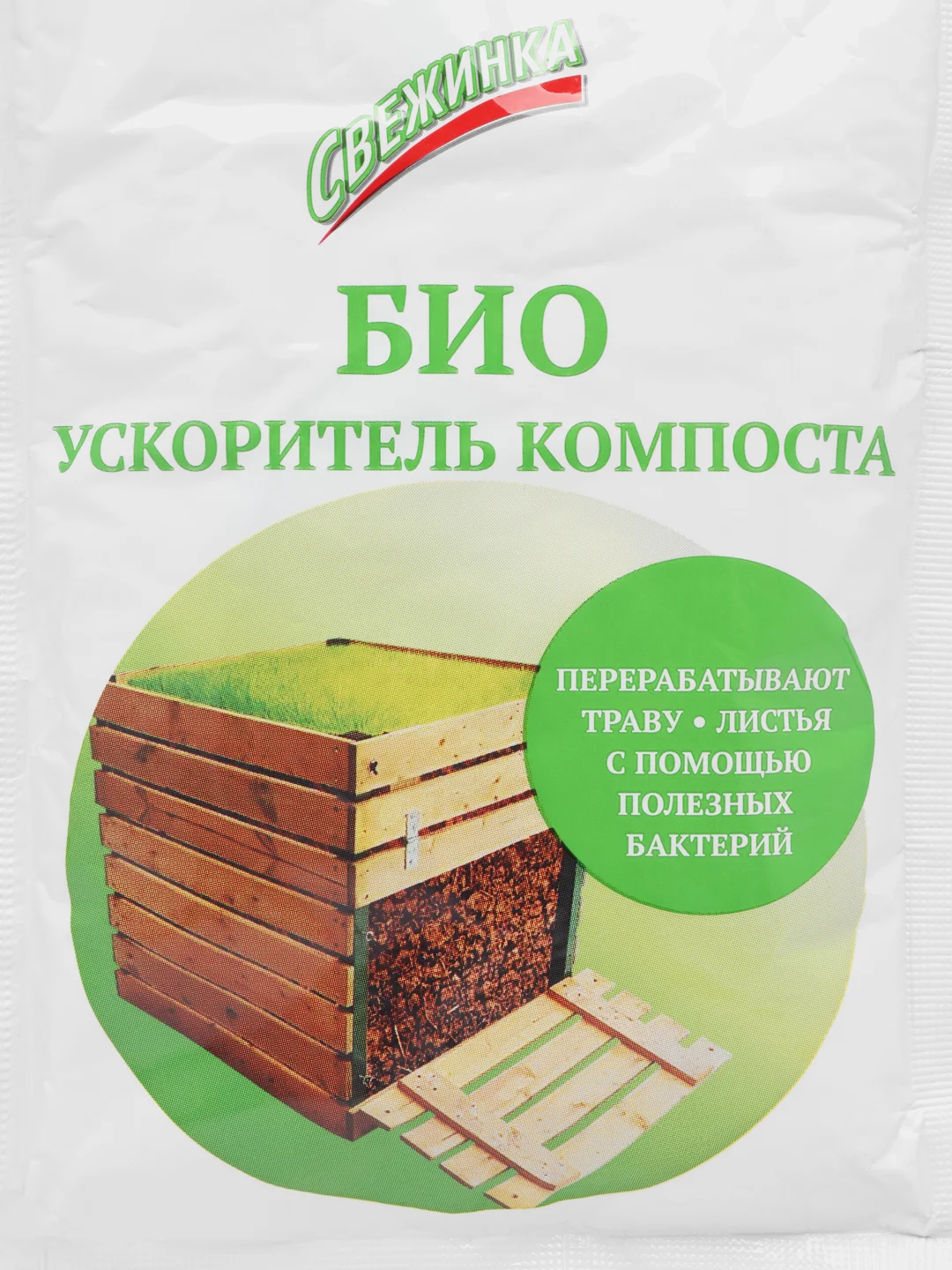 Ускоритель компоста БИО активатор "Свежинка"