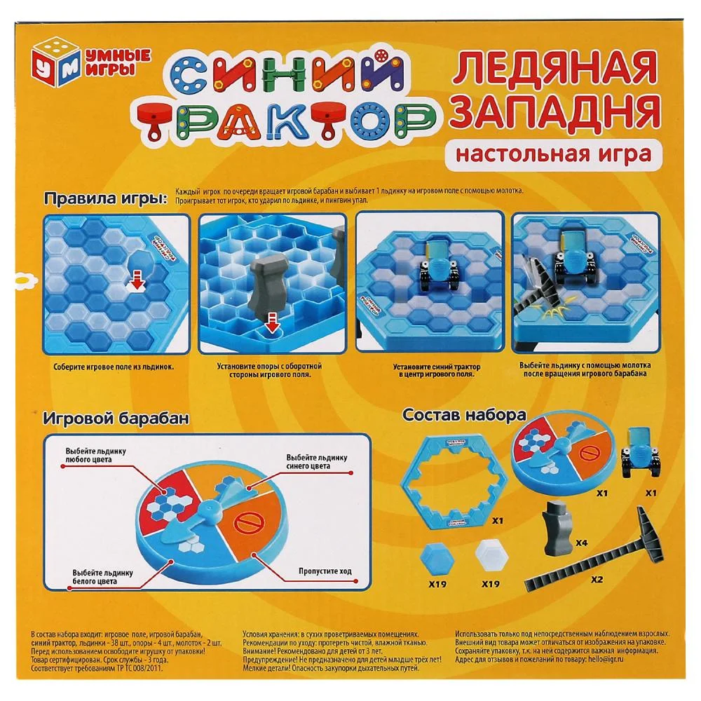 Настольная игра "Ледяная западня. Синий Трактор"