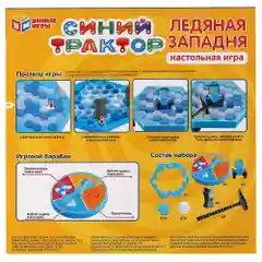 Настольная игра "Ледяная западня. Синий Трактор"