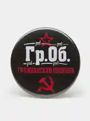 Набор значков "Гражданская Оборона. Егор Летов", из серии "Русский рок", 37 мм