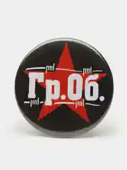 Набор значков "Гражданская Оборона. Егор Летов", из серии "Русский рок", 37 мм