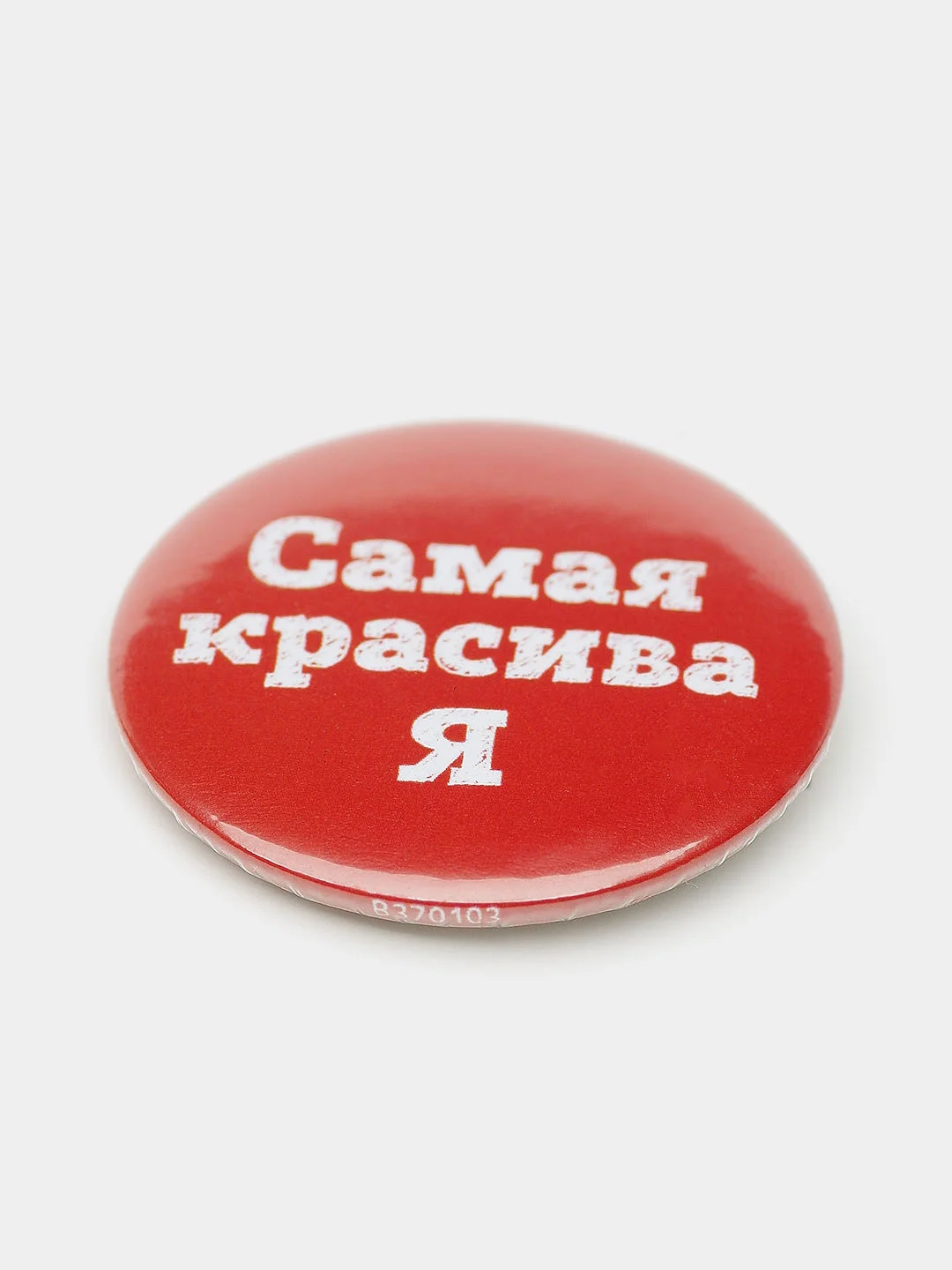 Набор значков "Мечтай больше!", 37 мм