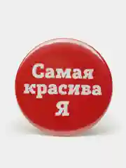 Набор значков "Мечтай больше!", 37 мм