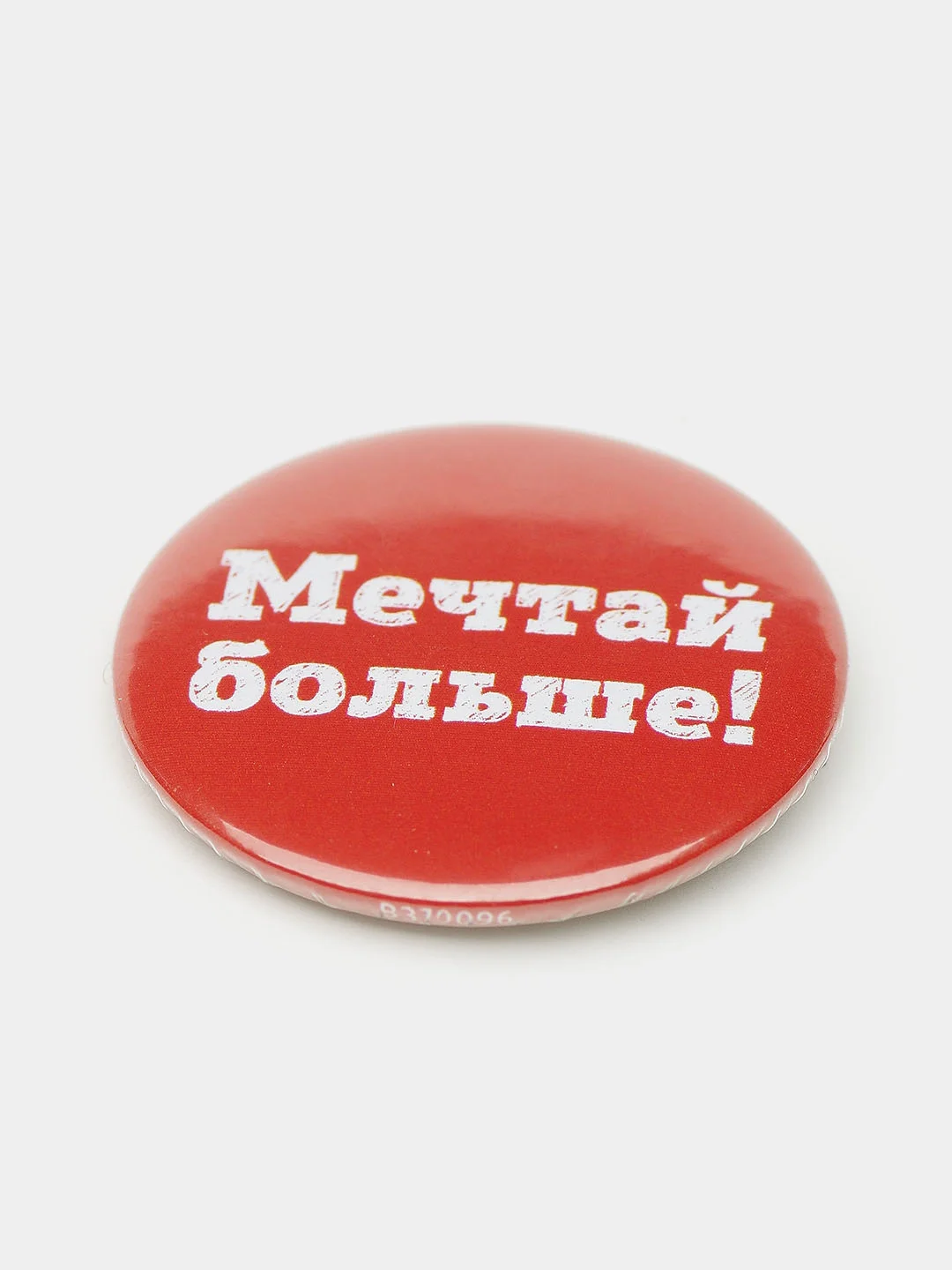 Набор значков "Мечтай больше!", 37 мм