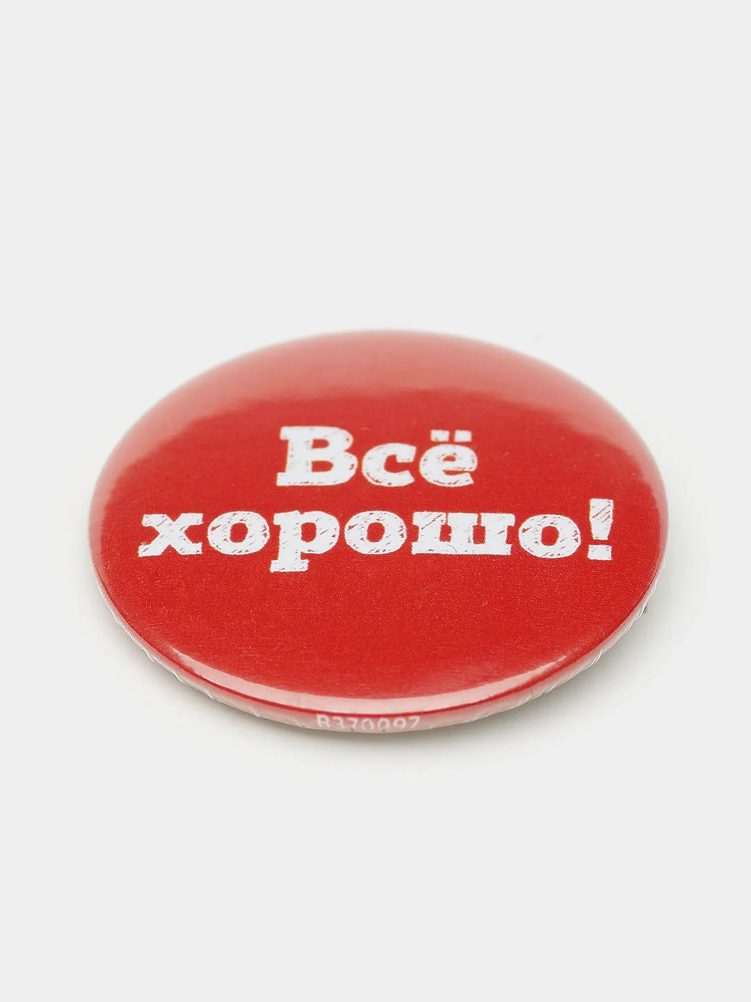 Набор значков "Мечтай больше!", 37 мм