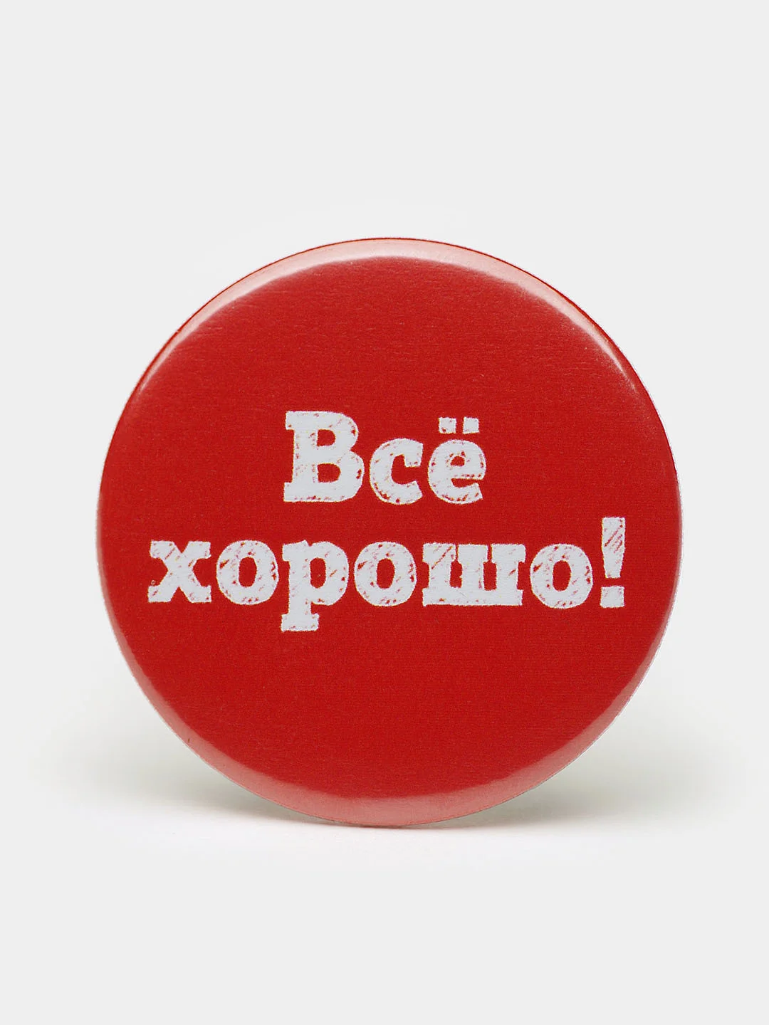 Набор значков "Мечтай больше!", 37 мм