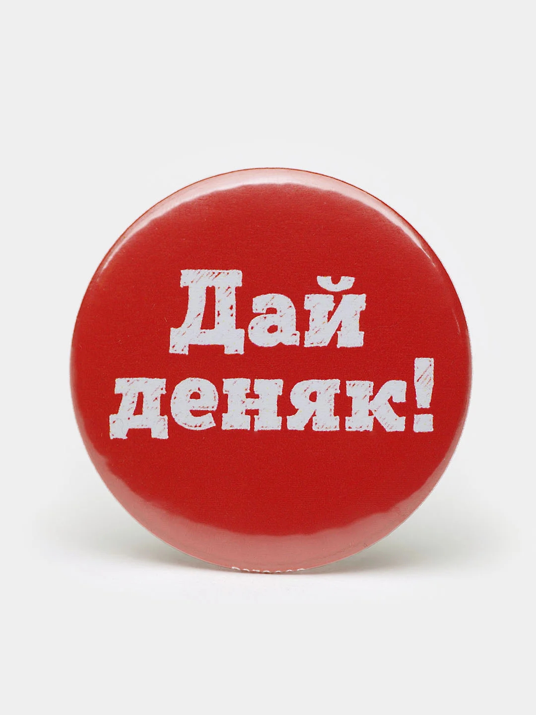 Набор значков "Люблю поесть", 37 мм