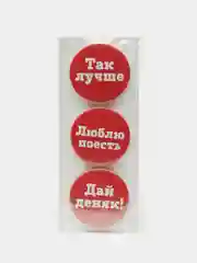 Набор значков "Люблю поесть", 37 мм