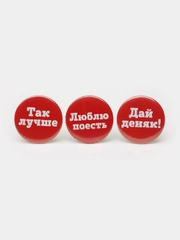 Набор значков "Люблю поесть", 37 мм