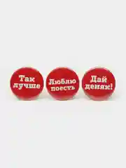 Набор значков "Люблю поесть", 37 мм