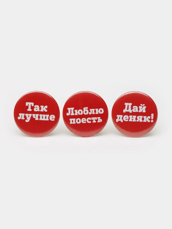 Набор значков "Люблю поесть", 37 мм