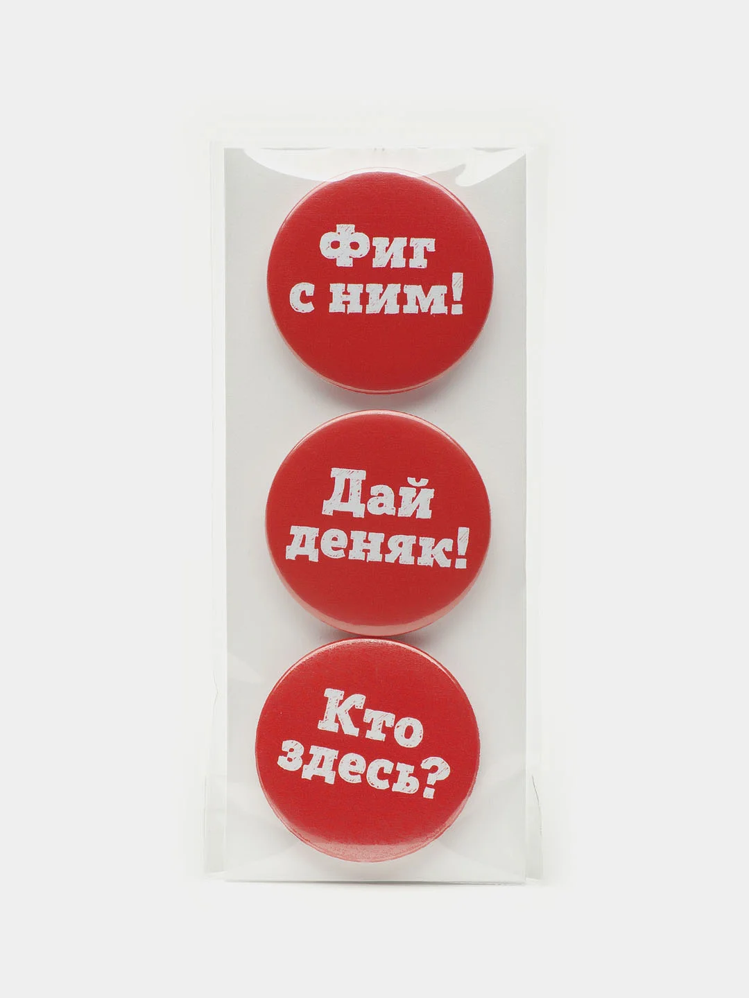 Набор значков "Кто здесь?", 37 мм