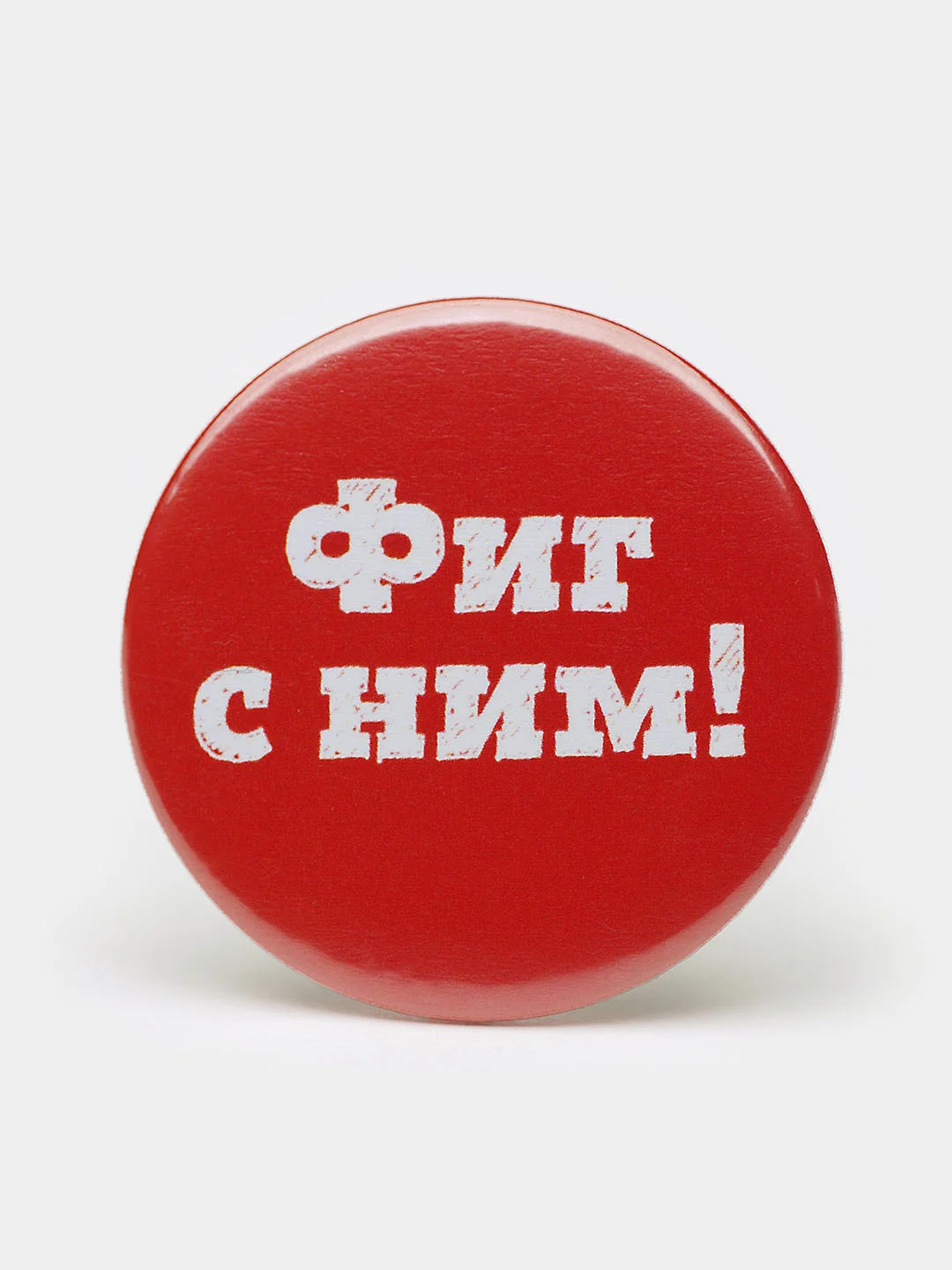 Набор значков "Кто здесь?", 37 мм