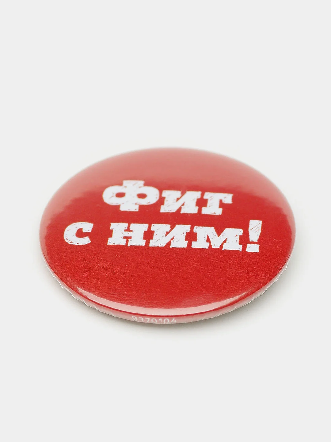 Набор значков "Кто здесь?", 37 мм