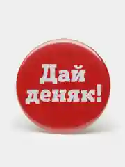Набор значков "Кто здесь?", 37 мм