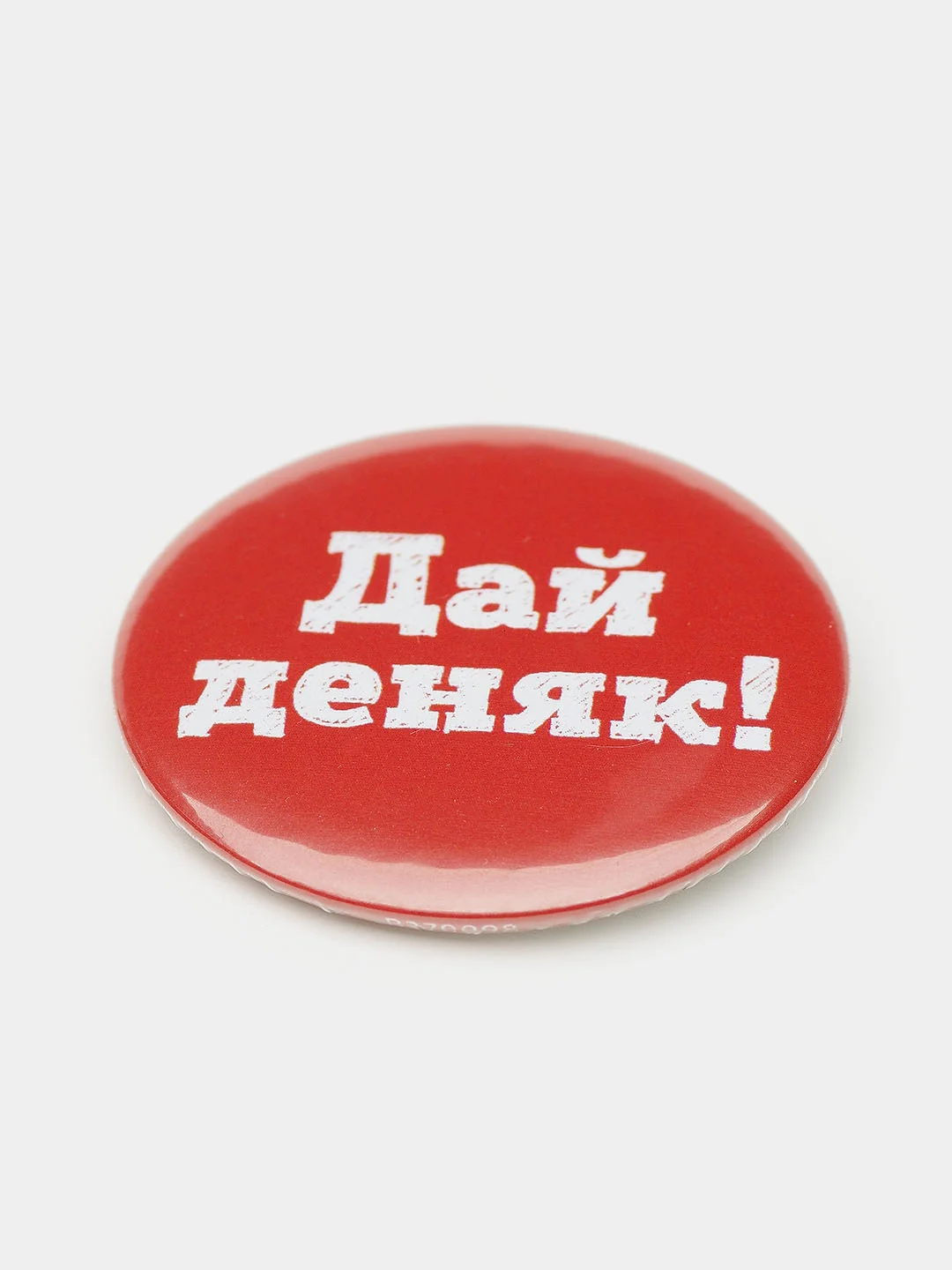 Набор значков "Кто здесь?", 37 мм