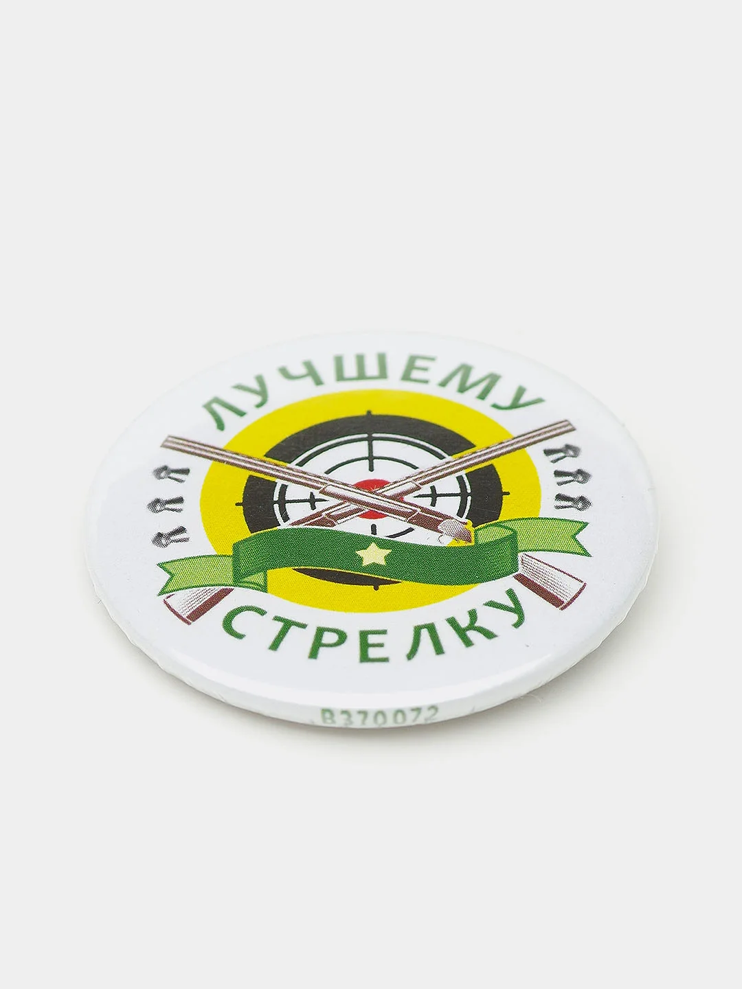 Набор наградных значков "Лучшему стрелку", три степени, 37 мм