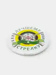 Набор наградных значков "Лучшему стрелку", три степени, 37 мм